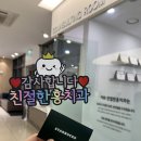 보타닉치과의원 | [목동치과] 마곡나루 친절한홍치과에서 소아치과 치료 후 따뜻한 선물, 스타벅스 카드 감사 후기 💚