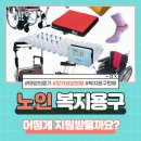 복지나라의료기 Daum카페