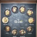 어머나 | [거제] 주차 편하고 푸짐함에 반한 '정대감한방삼계탕' 갈비찜 &amp; 어머나통닭 솔직후기 🍖