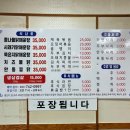청기와 매운탕 | [원주 관설동 맛집] 한식 맛집 '청기와'에서 저녁 외식, 우동사리와 콩나물이 매력적인 닭매운탕 후기