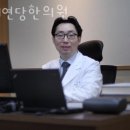 월수금한의원 | 계양구 계산동 한의원 대연당한의원 진료시간 접근성 이용후기