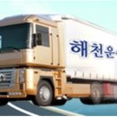 광주냉동운수 이미지