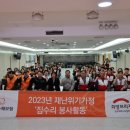 대구주거환경개선협회 이미지