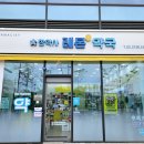 아이레몬약국 이미지