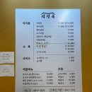 고창] 고창맛집 고창곰탕 고창갈비탕 고창온천근처...고창석정힐맛집 선운사맛집 내돈내산 솔직후기 석정옥