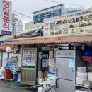 영일카센타 | 문래동 맛집 이영자맛집 백종원맛집 유퀴즈맛집[영일분식] 내돈내산 솔직 후기!