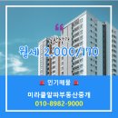 미라클알파부동산중개 이미지