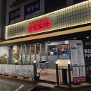 부어치킨신설동역점 | 신설동역 술집 | 칠성포차 신설동역점 간단히 술한잔_내돈내산