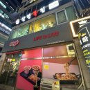 삼정복집 | 산본 [삼정복집] 복어코스요리 메뉴 및 가격, 솔직후기