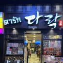 다락방콕 이미지