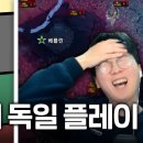 비주류 게임을 독특한 방식으로 플레이하는 영상 이미지