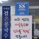 선미버섯칼국수