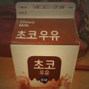 초코우유 이미지