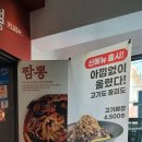 홍콩반점0410까치산역점