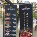 달구지오븐구이막창 이미지