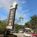 새미민박 이미지