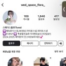 스페이스플로라 이미지