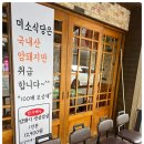 동암식당