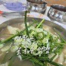 진미동 주민정보이용실 | 서판교 칼국수 만두 맛집 자가제면 봉황칼국수