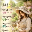 지난주 정통사교 모임 참석하지 못하여 ~~~글 올립니다!~~ 이미지
