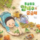 어린이 독서리더 1학년 | [당진한우리독서논술 교재]초등 2학년, 2026년 4월