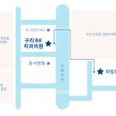 구리비케이치과의원 이미지