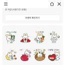 천심슈퍼 | 카톡 귀여운 이모티콘 2개 (30일)🎁