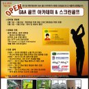 벽산골프클럽