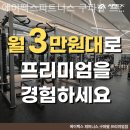 에이펙스 피트니스(APEX FITNESS) | 진관동 필라테스 에이펙스피트니스 구파발 프리미엄점 필라테스 플레이스 실제 이용 후기 정리