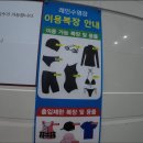 망상파크 | 망상 [동해보양온천 워터파크] 다녀온 후기
