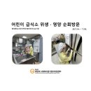 보배로운 키즈 어린이집 이미지