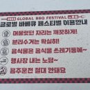 빵베큐 이미지