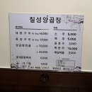 칠성양곱창 | 울산 3대 곱창 맛집 삼산동 [칠성양곱창]