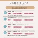 데일리앤스파 이미지