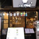강남역 점심 맛집 조선국수보쌈 든든한 한 끼!
