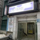 성산구 은아아파트사거리 미도빌딩(마디미로 2) 앞 | 창원 아로마 마사지 등관리 추천 더쉼테라피앤마사지 창원점