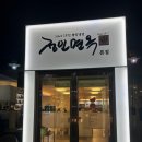정인21 | [여의도 맛집] 미쉐린 가이드 서울 2024 &#39;정인면옥&#39; 방문 후기 (음식, 분위기, 가격, 주차 포함)
