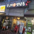 전설의옛날통닭 이미지