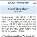 Good thing that~ 이미지