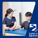 삼성메트로정형외과의원 이미지