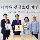 베니키아호텔 이미지