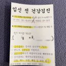 지원중학교 | 대구 동구보건소에서 무료 산전검사 받은 후기(예비부부 임신전 건강검진)