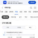 마북로 네이버블로그