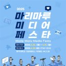 마루미디어