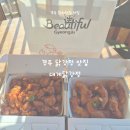 신평동1072 | [경주 / 황리단길] 경주 황리단길 맛집 추천, 생각보다 진짜 맛있었던 대게닭강정 후기