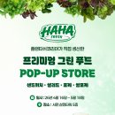 남천농장 | 아쿠아포닉스 부산 현장 학습 후기 공유