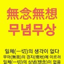 무아지경 이미지