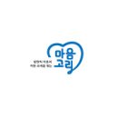 【공지】2016년 하반기 경영지원사업 선정 안내 &lt;강원도광역자활센터 공모사업&gt;