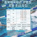 어린이회관 수영장 이미지