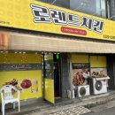 로렌드치킨 - 청주시 상당구 용암로 3 | 로렌드치킨